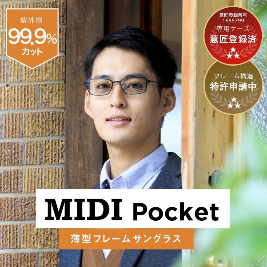 MIDI MIDIポケット サングラス メンズ メンズサングラスケース付き