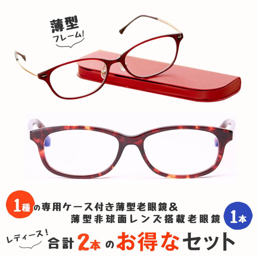 MIDI お得な2本セット 薄型 老眼鏡 シニアグラス おしゃれ ブルー