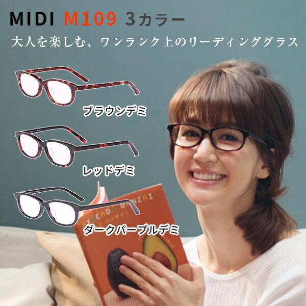 MIDIポケットお得な3本セット 老眼鏡 シニアグラス おしゃれ 女性用 薄型フレーム ブルーライトカット(MP-01,M109,M112)｜readingglasses｜09