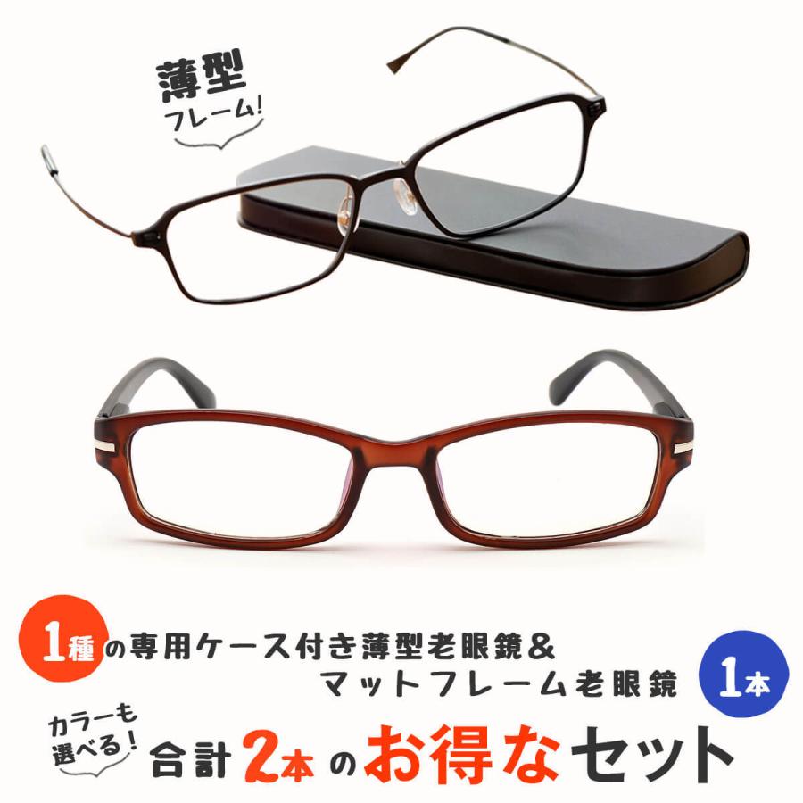 MIDIポケット お得な2本セット 老眼鏡 シニアグラス おしゃれ 男性用 薄型フレーム ブルーライトカット(MP-11,M308)｜readingglasses