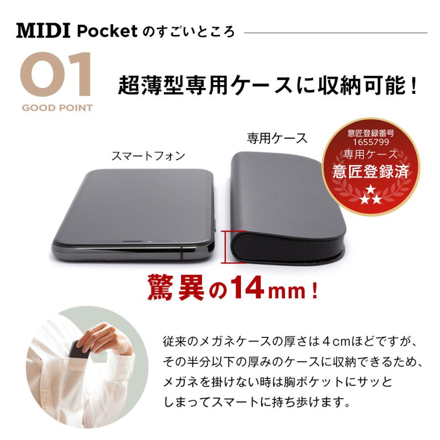 MIDI MIDIポケットお得な3本セット 老眼鏡 シニアグラス おしゃれ 男性