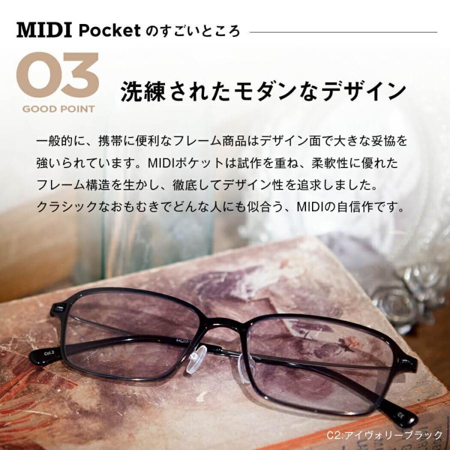 MIDIポケットお得な3本セット 老眼鏡 シニアグラス おしゃれ 男性用 レディース 薄型フレーム ブルーライトカット(MP-11,M311,M316)｜readingglasses｜05