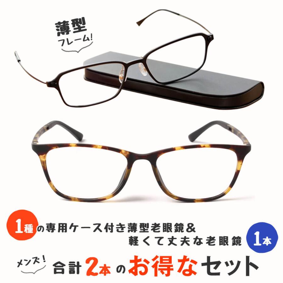 MIDI MIDIポケット お得な2本セット 老眼鏡 シニアグラス おしゃれ