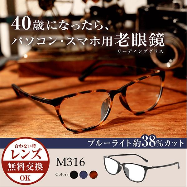 MIDI MIDIポケット お得な2本セット 老眼鏡 シニアグラス おしゃれ