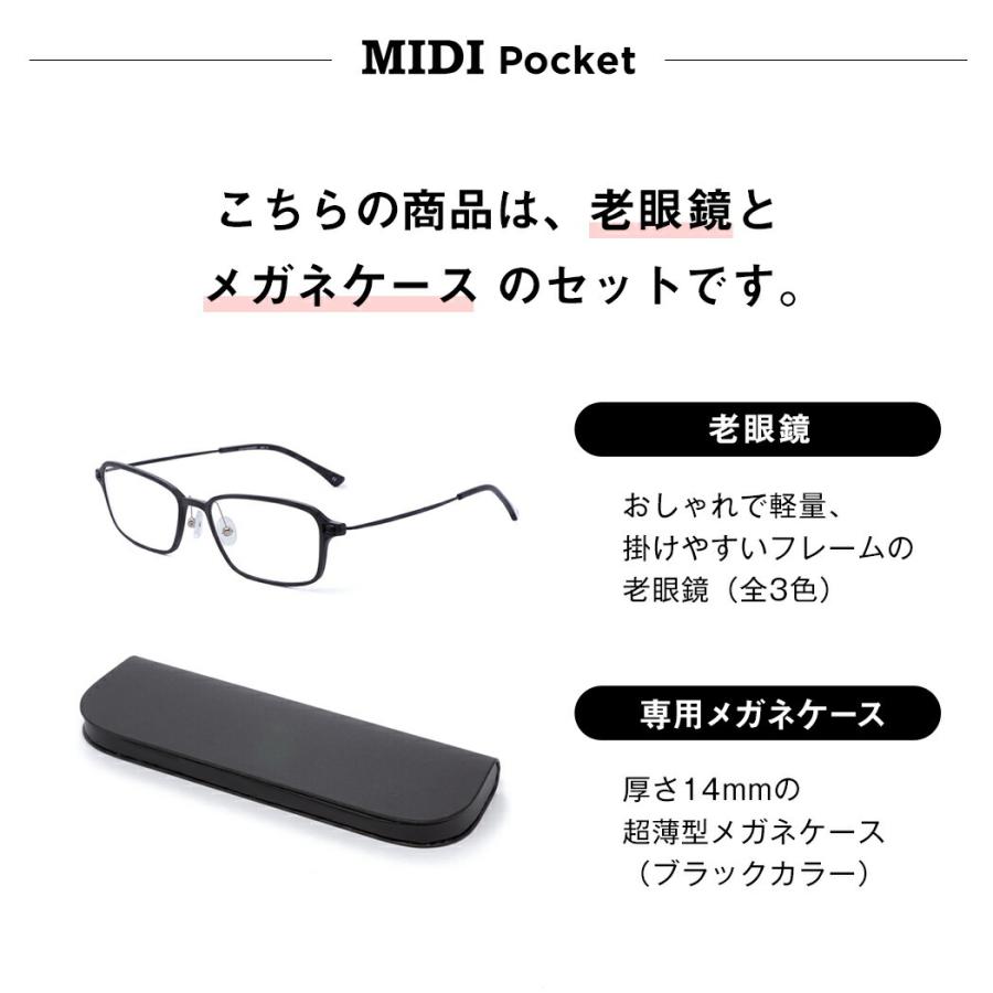 MIDIポケットお得な5本セット 老眼鏡 シニアグラス おしゃれ