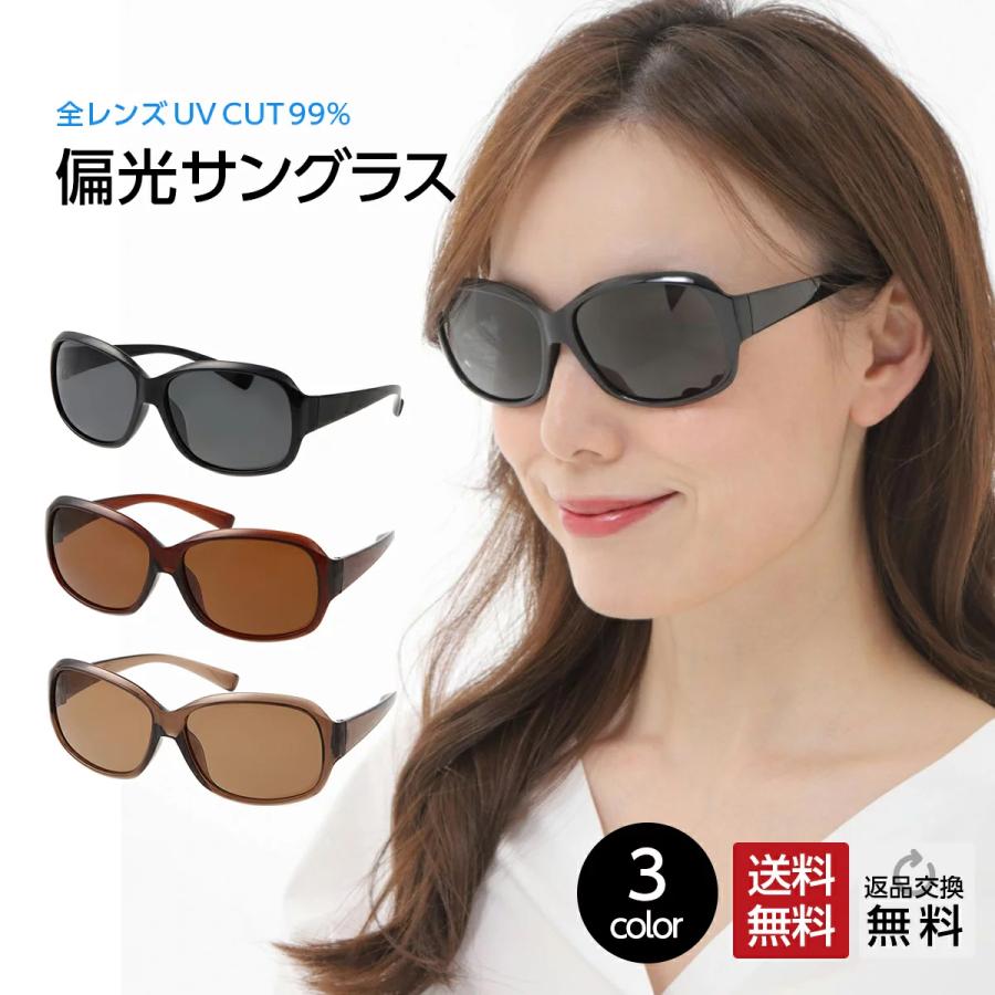 サングラス レディース 偏光 uv uvカット 運転 かわいい 偏光サングラス ドライブ 軽量 運転用 西日 レディースサングラス 紫外線カット 女性 おしゃれ yuaz501 | MIDI