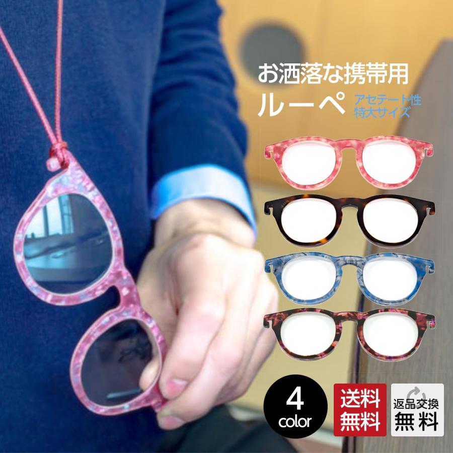 MIDI MIDIオリジナル お洒落なアクセサリーとして携帯する特大ルーペ