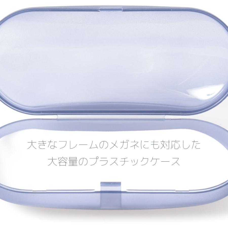大きいフレーム対応のメガネケース 軽いプラスチックケース 2色から