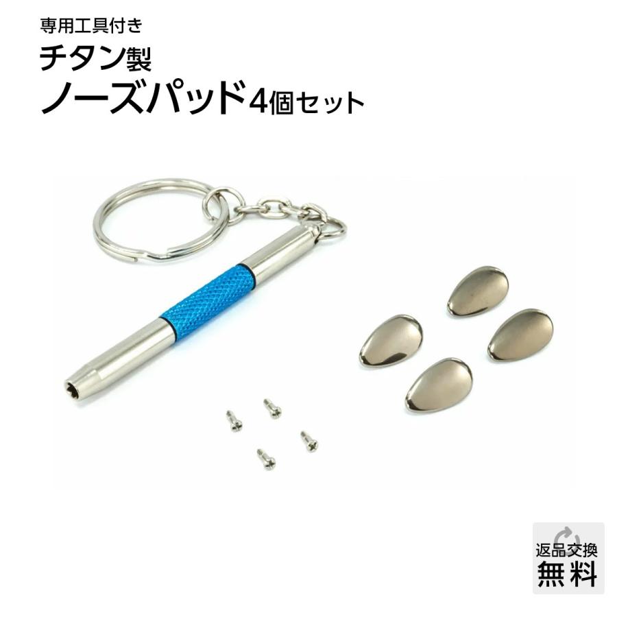MIDI チタンパッド TP666Jタイプ (4個入) 変色に強く汗で錆び