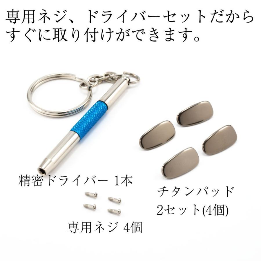 MIDI チタンパッド TP676Jタイプ (4個入) 変色に強く汗で錆びない 肌に