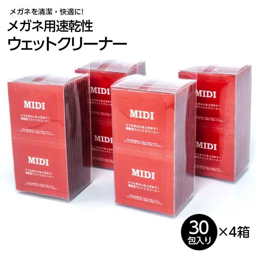 まとめ買い用 4箱セット MIDI メガネクリーナー 速乾性ウェットタイプ (30包入)｜readingglasses