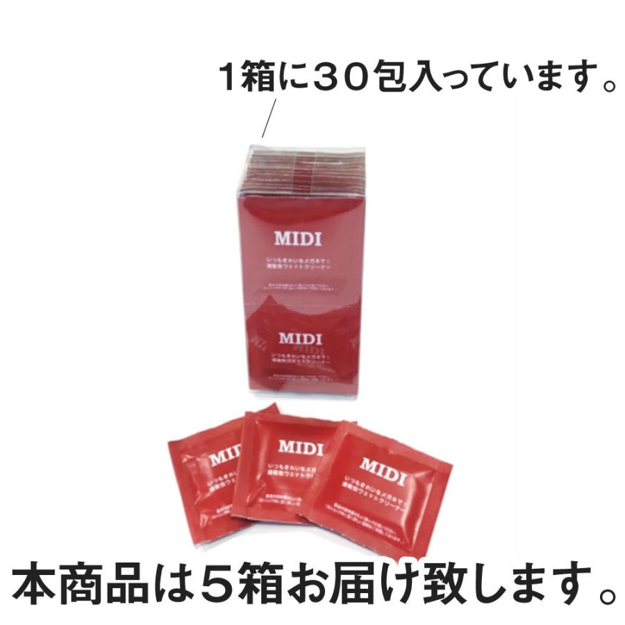 まとめ買い用 5箱セット MIDI メガネクリーナー 速乾性ウェットタイプ (30包入)｜readingglasses｜03