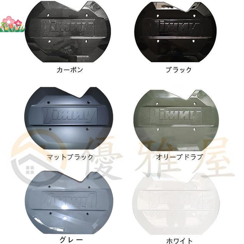新型スズキジムニー適用 スペアタイヤレスカバー JB64JB74用 リアゲートカバー 背面レスカバー スムージングパネル 外装パーツ 専用設計 ブラック/グリーン