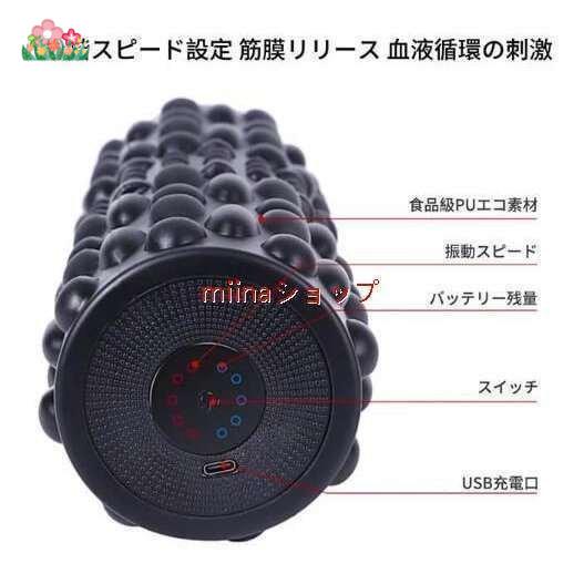 電動 フォームローラー 3マッサージロール ストレッチロール ヨガポール マッサージ器 肩こり 肩 首 腰 肩甲骨 マッサージ機 マッサージポール 5段階振動調整