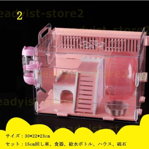 ハムスターケージ 大きい 小動物 透明 小屋 おもしろ 二階 ハムスター 