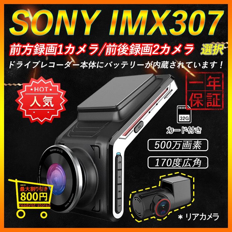 ドライブレコーダー 前後カメラ 駐車監視 1/2カメラ ミラー型 wifi対応
