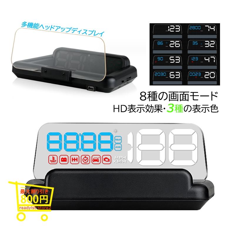 OBD2 HUD ヘッドアップディスプレイ 増設 追加メーター 後付け