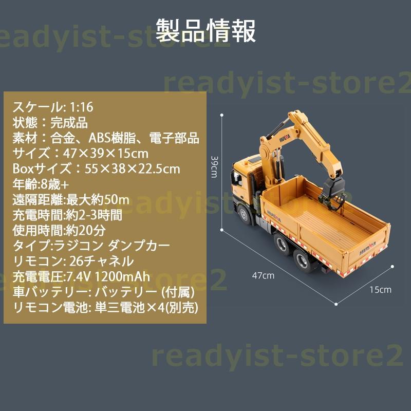 ラジコンカー 働く車 RCダンプカー クレーン 一体型 車おもちゃ 充電式 知育玩具 プレゼント 大人 子供 男の子 7歳8歳9歳 ギフト 送料無料 こどもの日 誕生日｜readyist-store2｜13