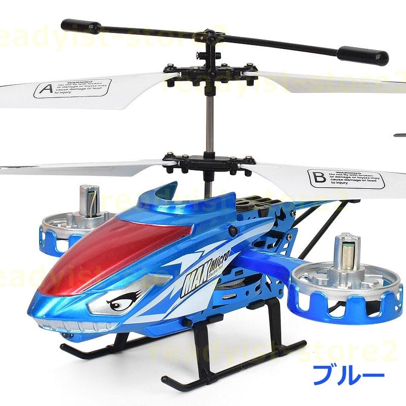 ヘリコプターラジコン 電動 小型 屋外 ラジコン 飛行機 合金 RC ドローン LEDライト付き 知育玩具 USB充電式 おもちゃ 大人 子供 男の子 誕生日｜readyist-store2｜13