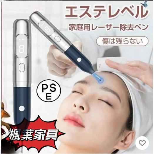 レーザーペン 美顔器 ミニケア シミ取り イボ シミ ほくろ除去 レーザーペン 美顔器 ミニケア シミ取り イボ シミ ほくろ除去