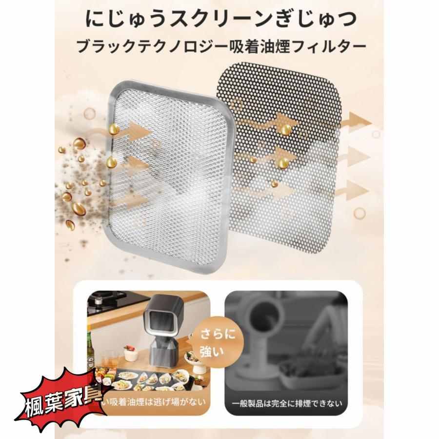 卓上レンジフード 卓上吸煙機 卓上換気扇 2段ギア調整風力 移動可能 低騒音 3600rpmの超吸引力 二重層油煙フィルター 焼肉 家庭用 換気扇
