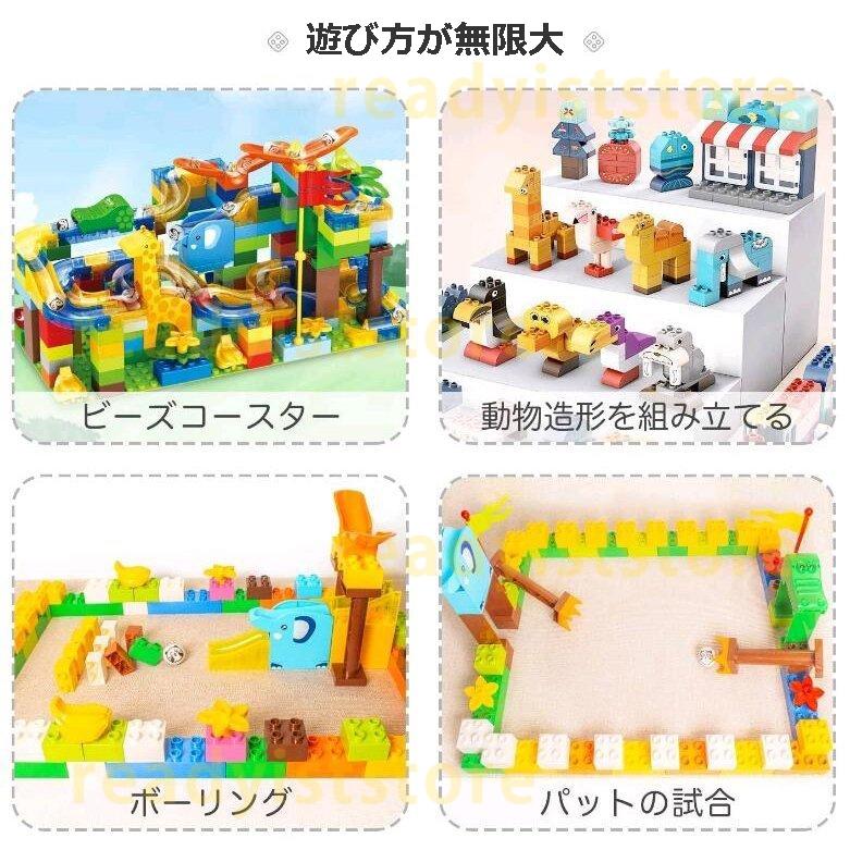 送料無料 知育玩具 スロープトイ 積み木 おもちゃ ブロック 兼用 