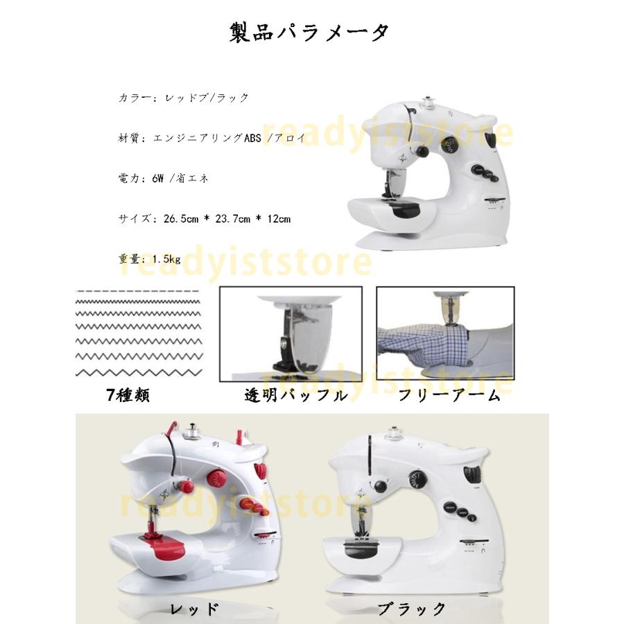 ミシン 電動ミシン 家庭用ミシン ライト付き 超軽量 自動 スピード調節 コンパクト 多機能 ミシン 自宅 小型電動ミシン 日本語説明書 DIY手作りマスク用｜readyiststore｜06