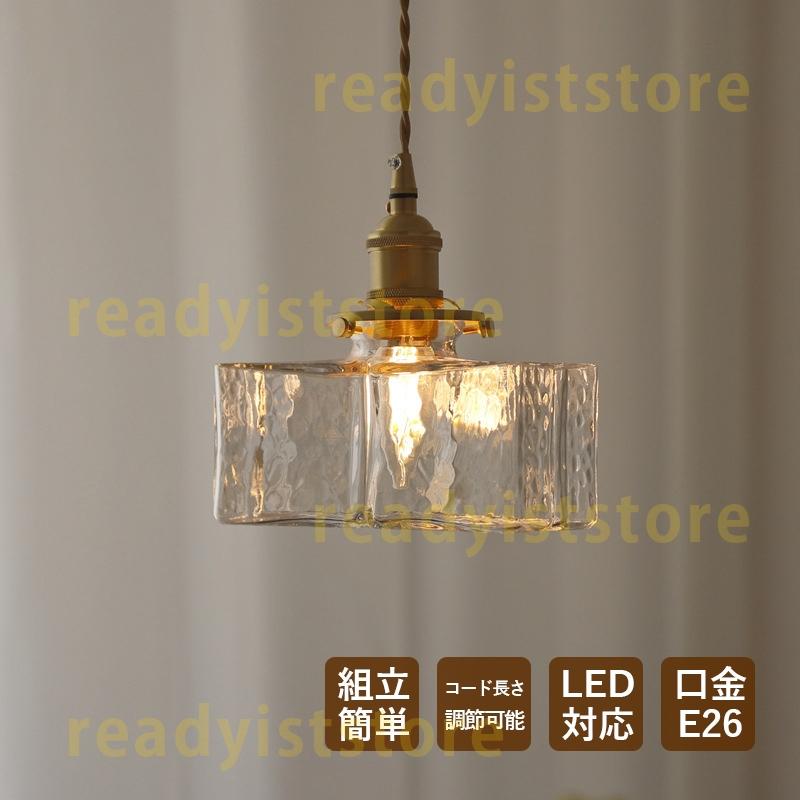 DIY ペンダントライト 天井照明器具 LED対応 真鍮 ガラス おしゃれ 北欧 和風 吹き抜け ダイニング リビング キッチン 和室 寝室 玄関 廊下 直付け｜readyiststore｜06