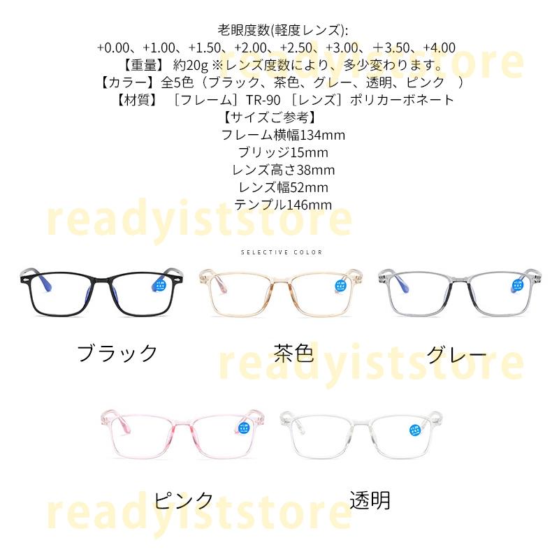 送料無料 老眼鏡 超弾力性 アンチブルーライト 眼鏡 シニアグラス 薄い TR素材 度数+0.00-4.0 おしゃれ 敬老の日 おすすめ 男女兼用 度数チェック|readyiststore|06