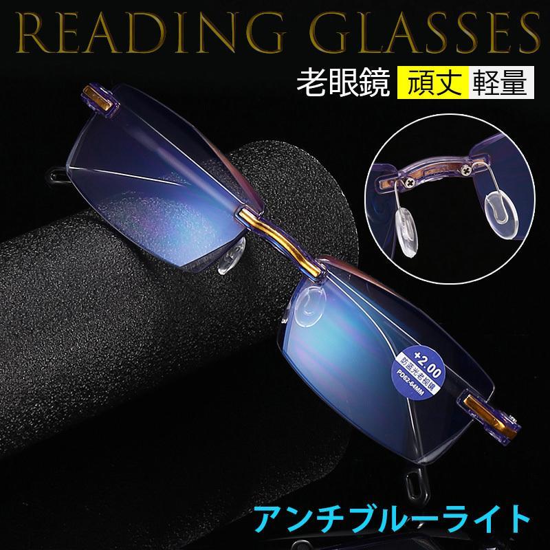 老眼鏡 reading glasses アンチブルーライト パソコン用メガネ PCメガネ 小型 軽い 超弾力性 度数+1.0-4.0 プレゼント おすすめ 40代 50代 60代 送料無料 :readyiststore-lhj-29:readyiststore - 通販 - Yahoo!ショッピング 老眼鏡 reading glasses アンチブルーライト パソコン用メガネ PCメガネ 小型 軽い 超弾力性 度数+1.0-4.0 プレゼント おすすめ 40代 50代 60代 送料無料 :readyiststore-lhj-29:readyiststore - 通販 - Yahoo!ショッピング