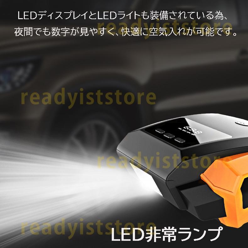 空気入れ 電動 コンプレッサー エアーコンプレッサー 電動ポンプ 多用途で便利 自動車 自転車 オートバイ ボール プール エアホール LEDライト付 タイヤ 浮き輪｜readyiststore｜06