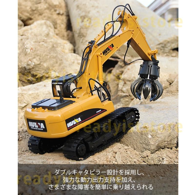 1/16 ラジコン ショベルカー 林業機 RC 働く車 リモコン はたらくくるま 知育玩具 グラップルタイプ 石つかみ 車おもちゃ 子供 大人 ラジコンカー 合金 置物｜readyiststore｜04