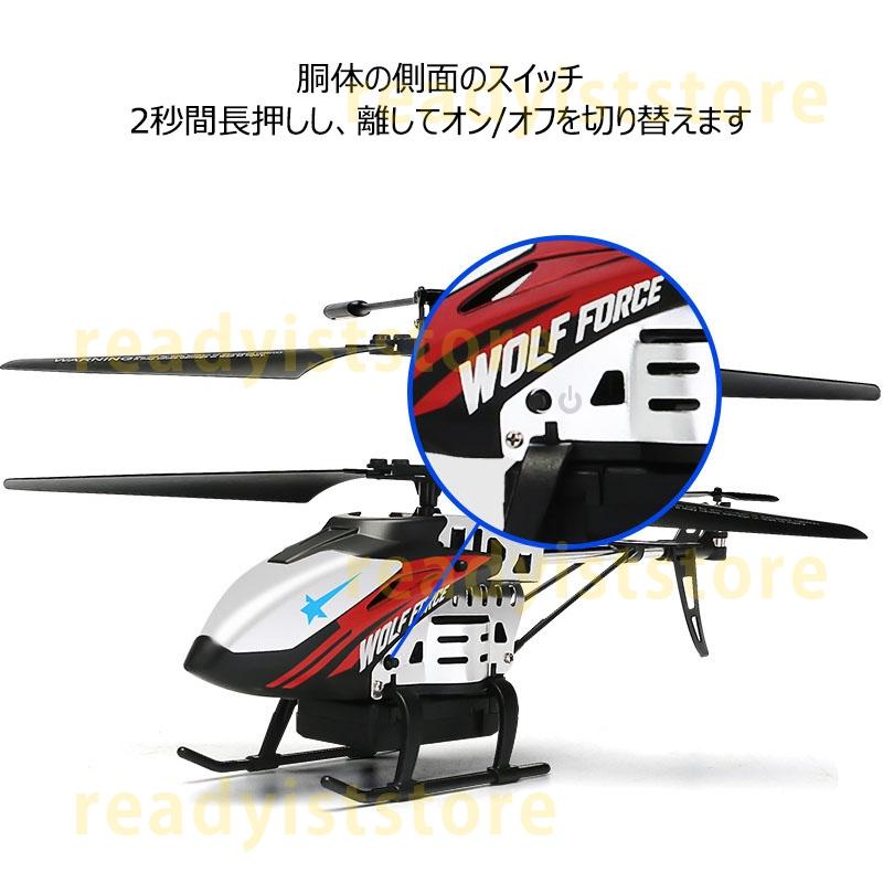 ヘリコプターラジコン 小型 屋外 電動 ラジコン 飛行機 2.4Ghz 合金 USB充電式 RC ドローン 知育玩具 おもちゃ 大人 子供用 男の子 誕生日｜readyiststore｜09