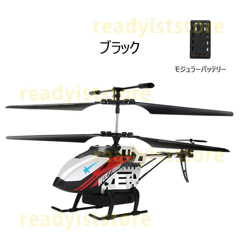 ヘリコプターラジコン 小型 屋外 電動 ラジコン 飛行機 2.4Ghz 合金 USB充電式 RC ドローン 知育玩具 おもちゃ 大人 子供用 男の子 誕生日｜readyiststore｜10