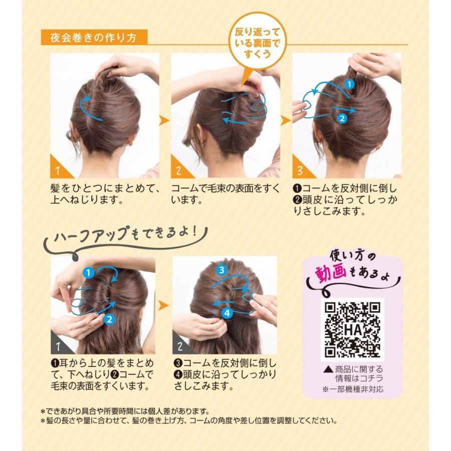 美まとめ髪 ねじってさすだけ すっきり夜会巻 Styleupcomb スタイルアップ３dコーム ブラウン ラッキーウィンク Su603 Pdn4a44mjq Ready Lady 通販 Yahoo ショッピング