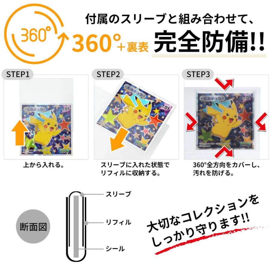 ビックリマンシール ファイル バインダー リフィル スリーブセット チャコール Collectle ミャクミャク ミャクミャクマン | Collectle | 08