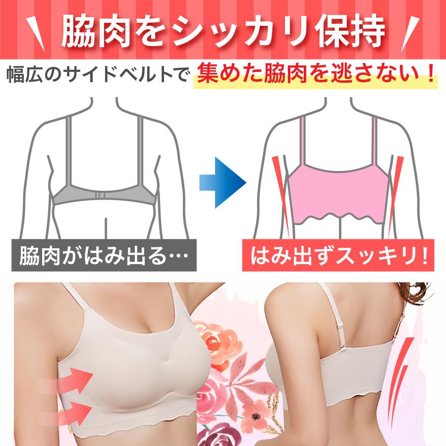 ナイトブラ 育乳 40代 30代 20代 育乳ブラ 垂れないブラ 脇高 バストアップ 補正下着 補整 ブラジャー 脇肉補正 シームレス 夜用 脇肉 :  10000052 : リーフマート - 通販 - Yahoo!ショッピング