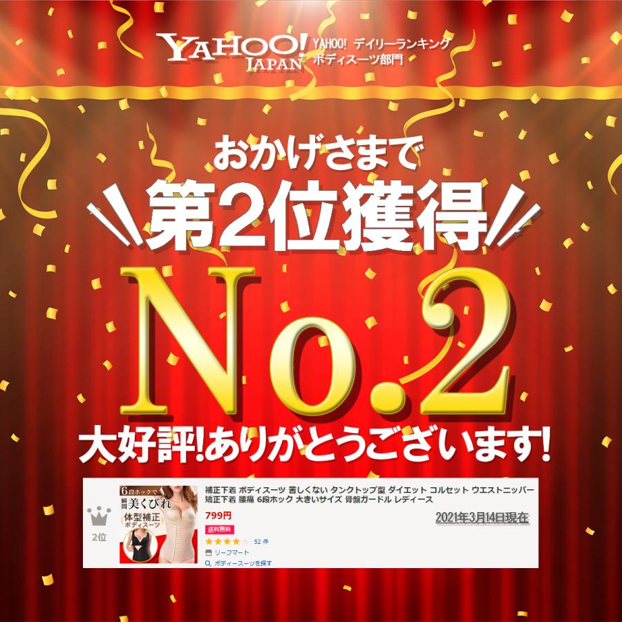 hongkong出品　　ボディースーツ　+ ガードル Qoo10] VEIMIA 【火山石内蔵 ガードル】ボディスーツ 補