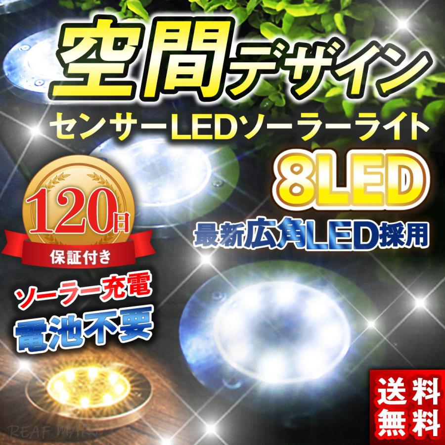 埋め込み式 ソーラーライト ガーデンライト 埋め込み 置き型 屋外 4個