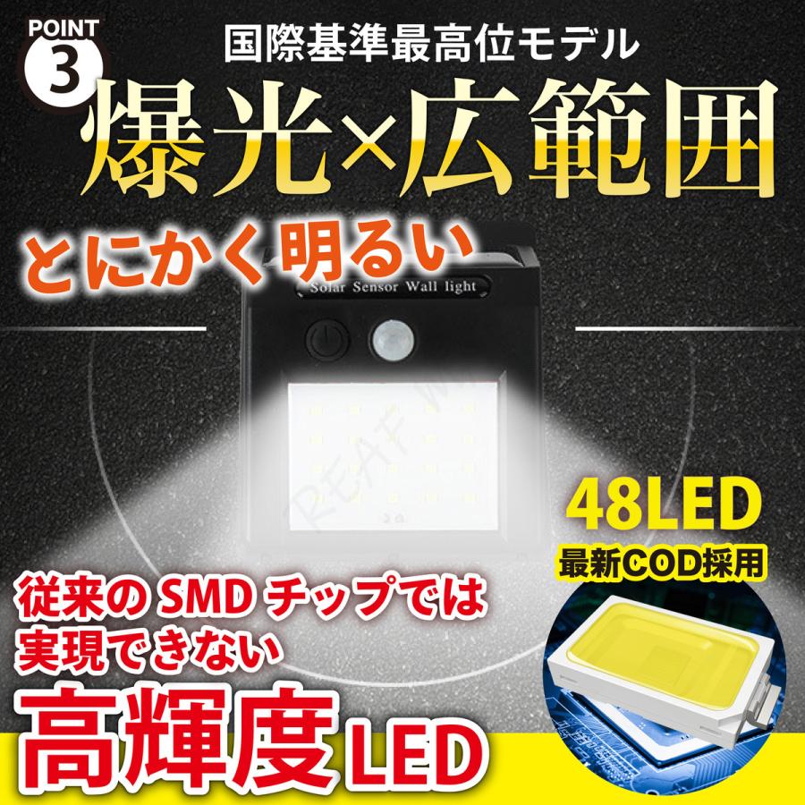 ソーラーライト 屋外 明るい センサーライト ガーデンライト 人感センサー LED ライト ソーラー 自動点灯 防犯 穴あけ不要 幅広両面テープ付｜reafmart｜09