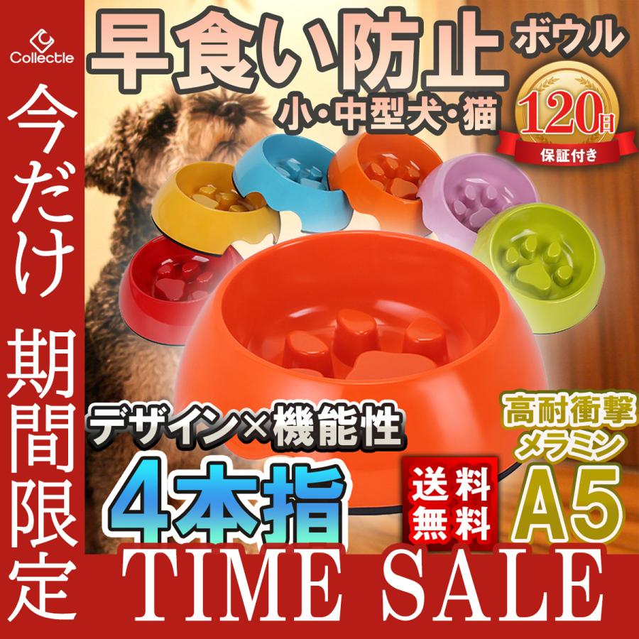 早食い防止 フードボウル 犬 猫 食器 皿 肉球 4本指 送料無料 猫用 おしゃれ 6色 日本全国 送料無料 多機能 小型犬 機能性
