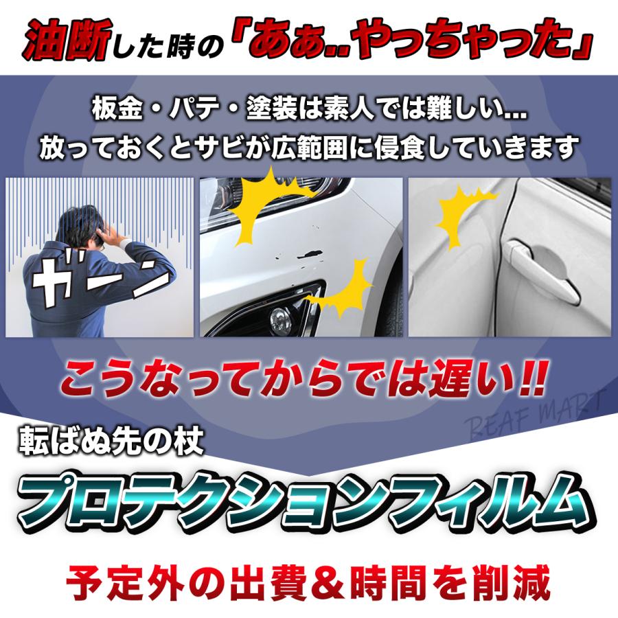 プロテクションフィルム 車用 ドアフィルム カーフィルム 傷 汚れ 衝撃 防止 保護 送料無料 カーボン ドアエッジモール 定価 黒 車ドア 透明