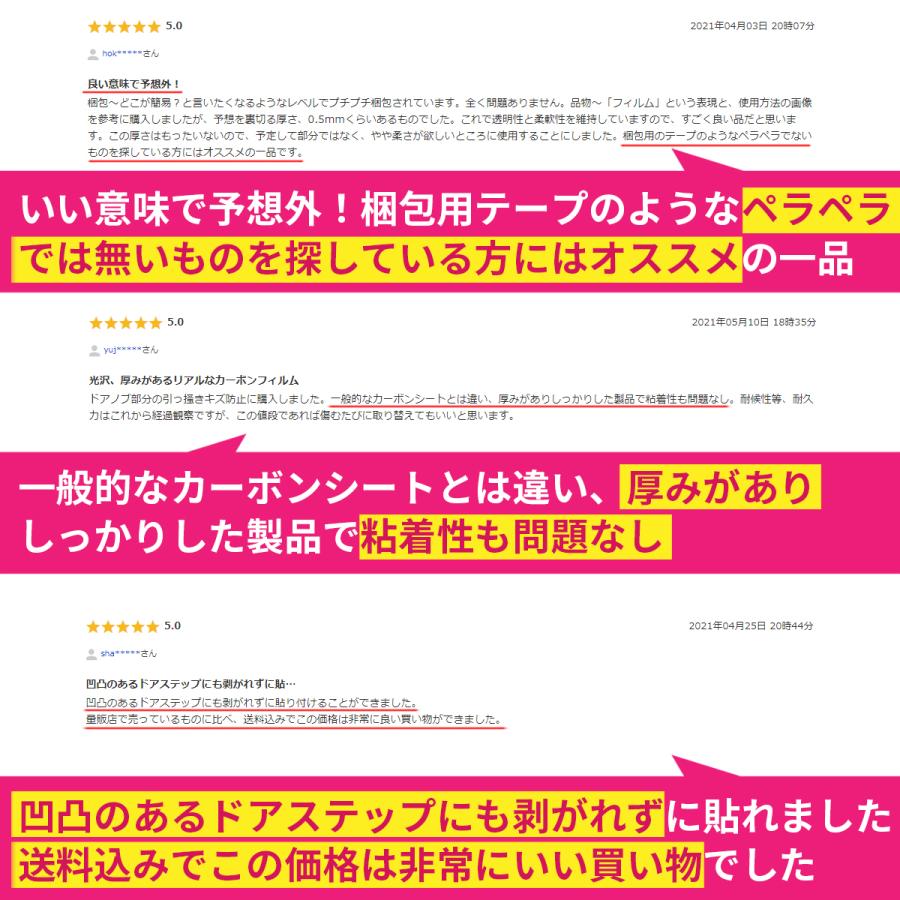 プロテクションフィルム 車用 ドアフィルム カーフィルム 傷 汚れ 衝撃 防止 ドアエッジモール 車ドア 保護 カーボン 透明 黒 送料無料 :10000059:リーフマート - 通販 - Yahoo!ショッピング プロテクションフィルム 車用 ドアフィルム カーフィルム 傷 汚れ 衝撃 防止 ドアエッジモール 車ドア 保護 カーボン 透明 黒 送料無料 :10000059:リーフマート - 通販 - Yahoo!ショッピング