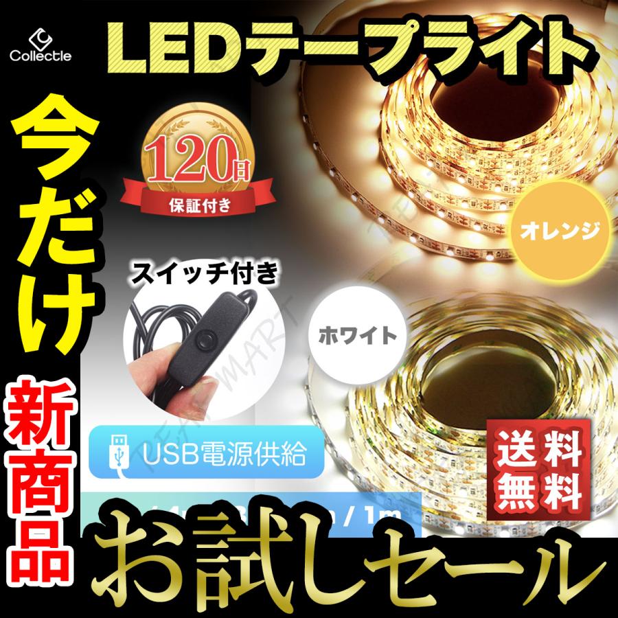 照明器具 LED テープ ライト 照明 led照明器具 リビング照明 照明器具 LED テープ ライト 照明 led照明器具 リビング照明