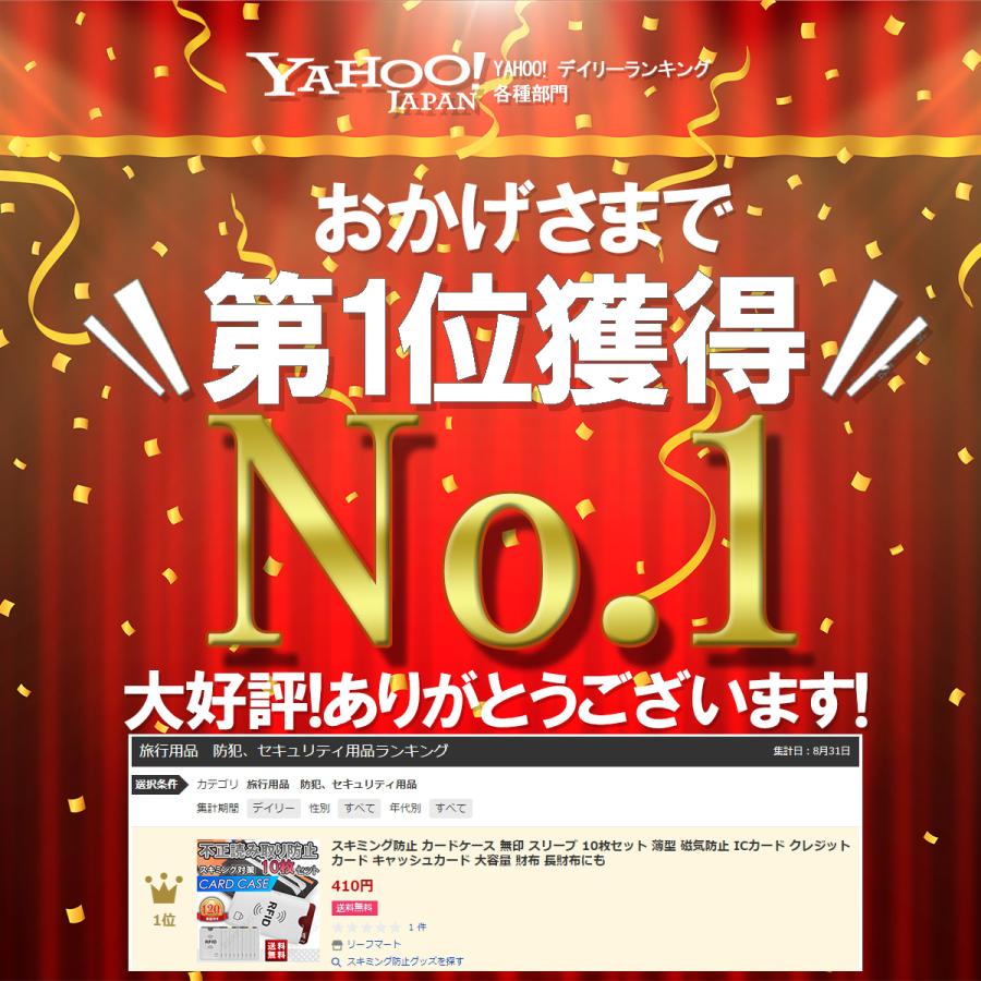 特別訳あり特価】 10枚セット クレジットカード スキミング防止 財布 キャッシュカード 薄型 スリーブ ICカード 磁気防止 大容量 カードケース 長財布にも 無印 防犯、セキュリティ用品 特別訳あり特価】 10枚セット クレジットカード スキミング防止 財布 キャッシュカード 薄型 スリーブ ICカード 磁気防止 大容量 カードケース 長財布にも 無印 防犯、セキュリティ用品