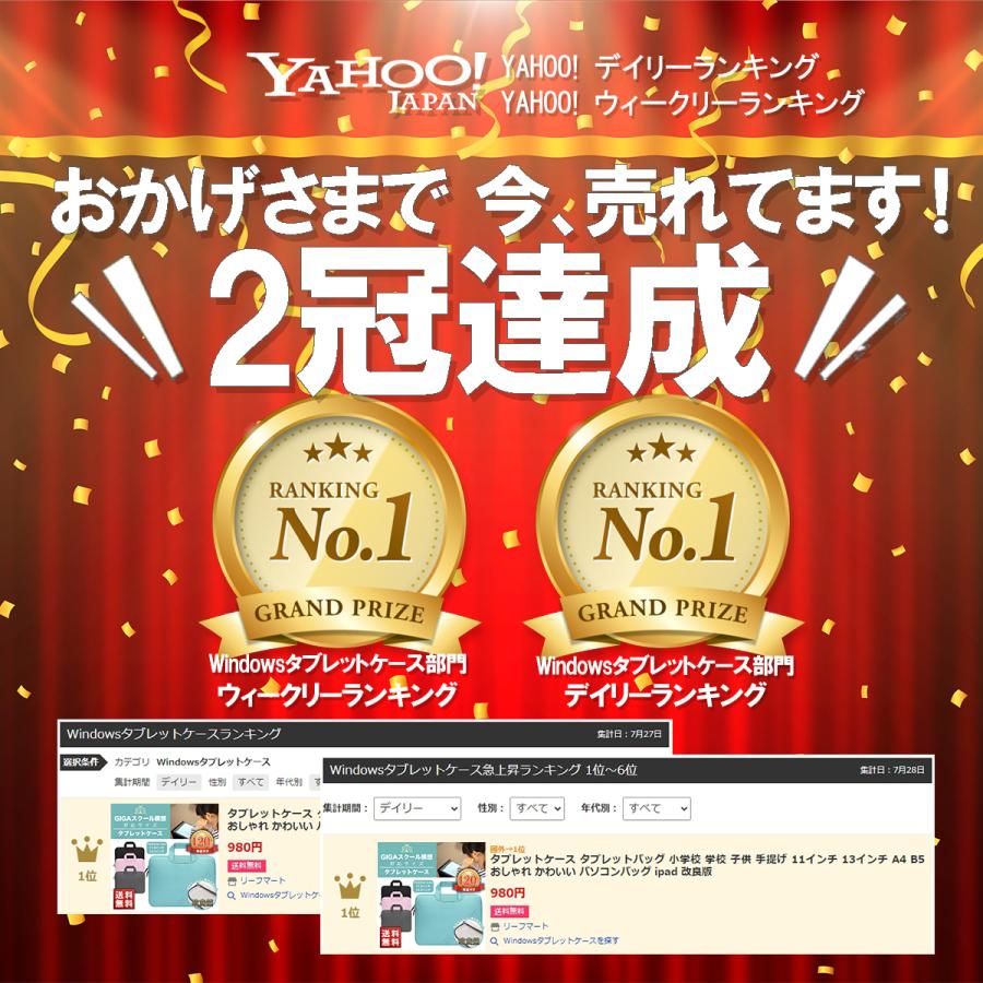 タブレットケース 小学校 改良版 タブレットバッグ 手提げ 学校 子供 11インチ 13インチ B5 おしゃれ かわいい パソコンバッグ Ipad リーフマート 通販 Yahoo ショッピング