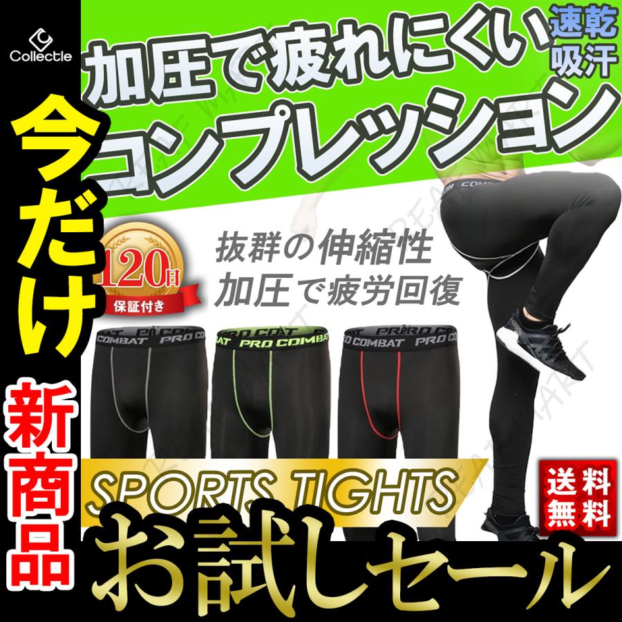 スポーツ タイツ メンズ コンプレッションウェア コンプレッション タイツ レギンス ロング スパッツ ランニング アンダーウェア｜reafmart