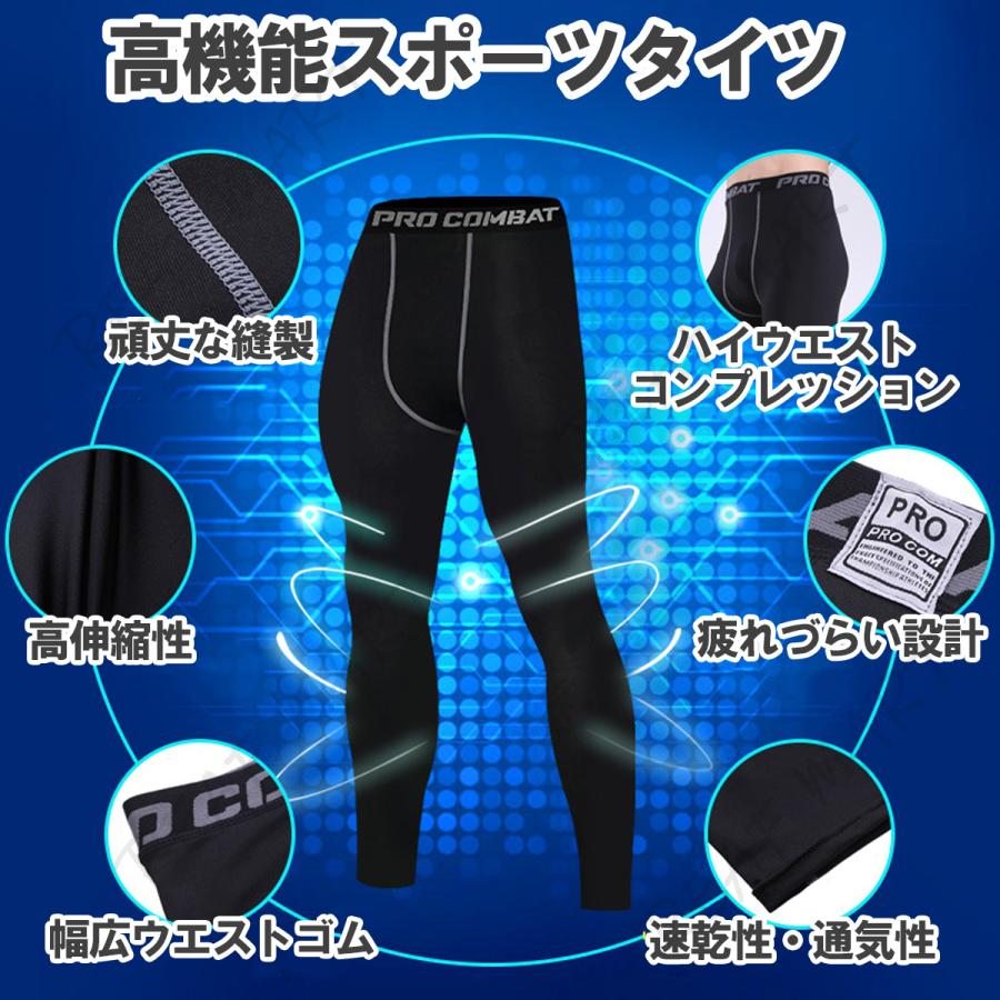 スポーツ タイツ メンズ コンプレッションウェア コンプレッション