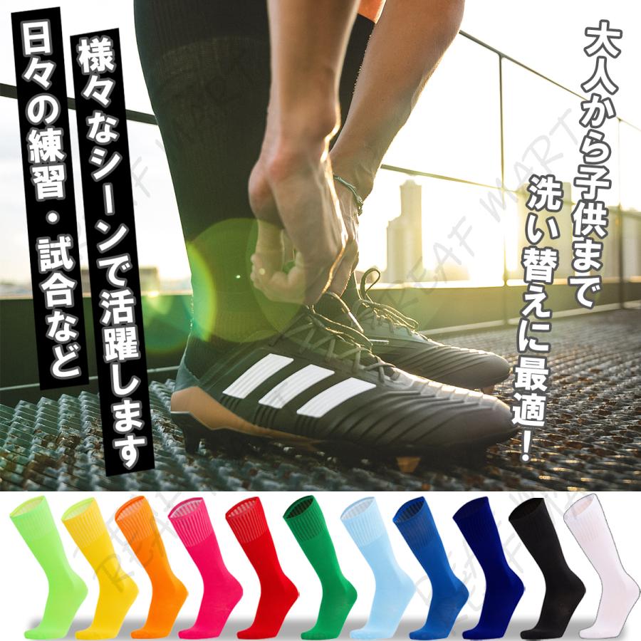 サッカー ソックス ジュニア 大人 フットサル ストッキング スポーツ 靴下 キッズ 無地 サッカーソックス サッカー靴下 11色 練習用 ラグビー :10000097:リーフマート - 通販 - Yahoo!ショッピング サッカー ソックス ジュニア 大人 フットサル ストッキング スポーツ 靴下 キッズ 無地 サッカーソックス サッカー靴下 11色 練習用 ラグビー :10000097:リーフマート - 通販 - Yahoo!ショッピング