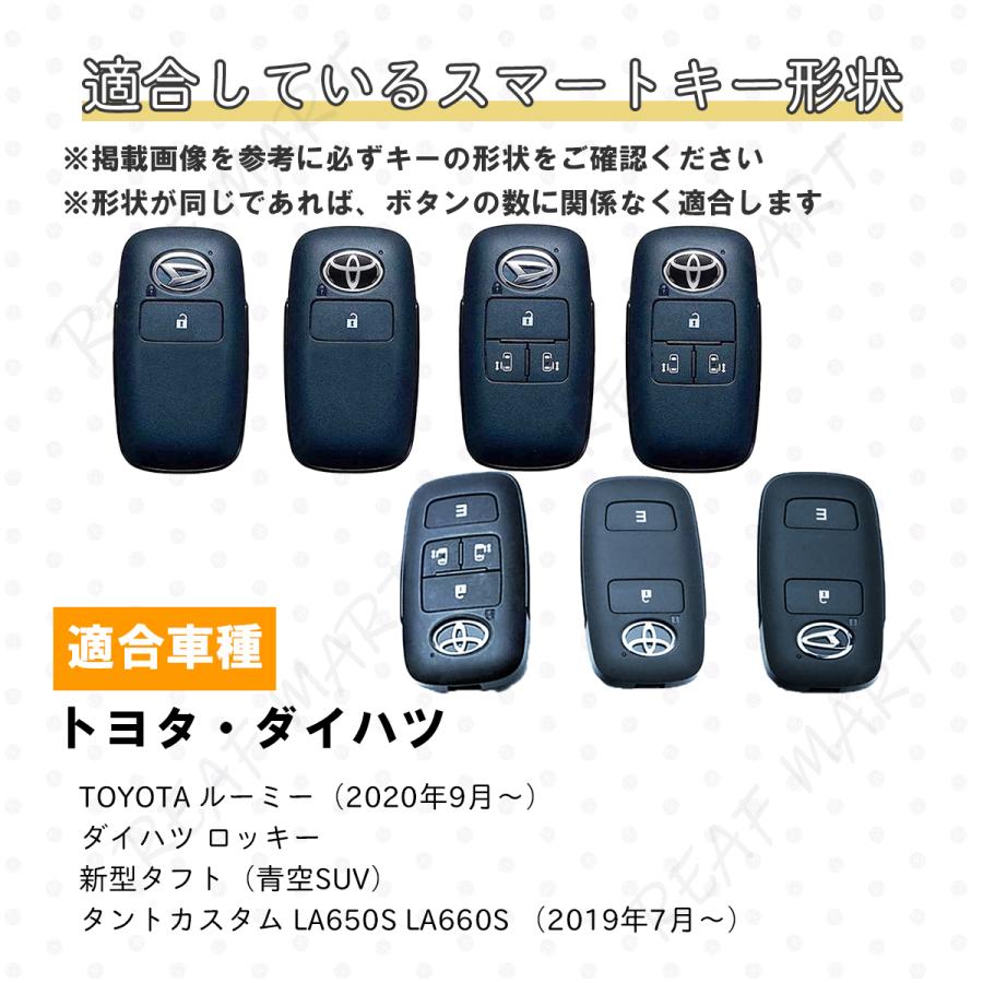 トヨタ ダイハツ スマート キーケース ライズ RAIZE ルーミー ROOMY
